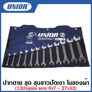 Unior ประแจปากตาย (ชุด) ชุบขาวปัดเงา ในซองผ้า มีขนาด 12ตัวชุด(มิล) ,12ตัวชุด(นิ้ว) รุ่น 110 (110/1PB)