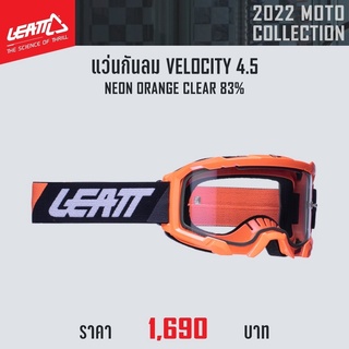 แว่นตา Goggles Leatt Velocity 4.5 NEON ORANGE CLEAR 83%