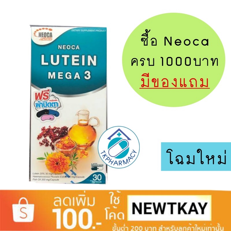 Neoca lutein mega 3 30 capsules