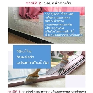 กันบ่อรั่วซึม ขนาด 500ml กาวกันน้ำรั่วซึม กันรั่ว กันซึม
