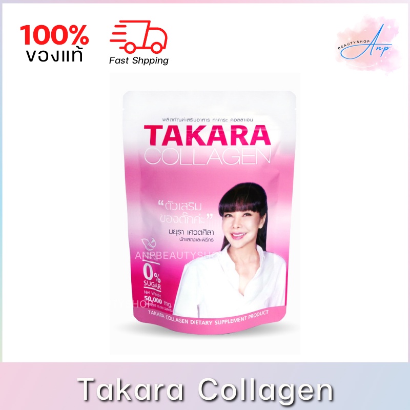 Takara Collagen ทาคาระ คอลลาเจนตั๊ก มยุรา 50,000mg. ของแท้ 100%