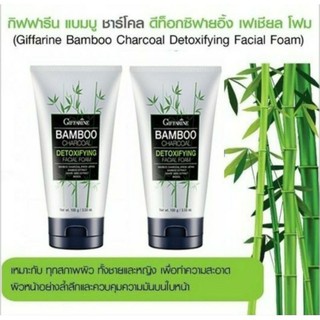 🌈กิฟฟารีน โฟมล้างหน้า แบมบูชาร์โคล เฟเชียลโฟม Bamboo Charcoal Facial Foam giffarine🎋