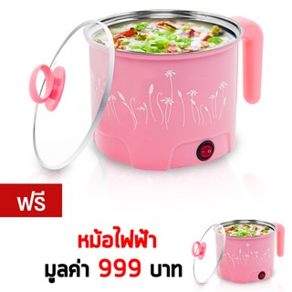 GetZhop หม้อตุ๋น หม้อไฟฟ้า CHAOYI รุ่น CY-G18 ขนาด 1.8 ลิตร (Pink) ซื้อ 1 แถม 1