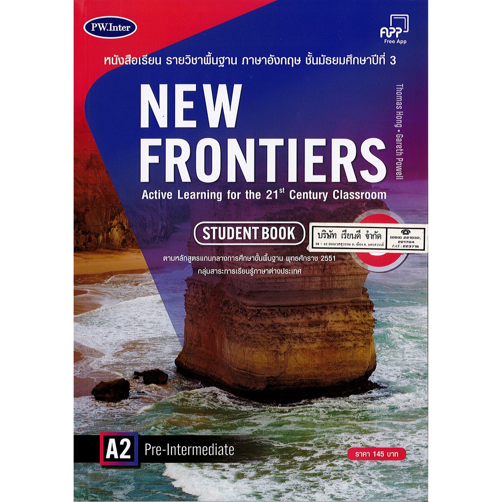 NEW FRONTIERS Student's Book 3 พว.145.-/9781640154599