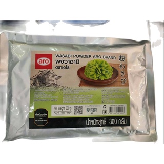 ผงวาซาบิ (wasabi) ตราเอโร่ แบบถุง ขนาด 300 กรัมWasabi powder, Ero brand, 300 g bag