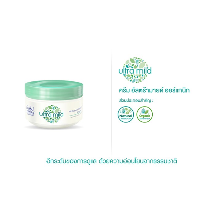 babi mild ultra mild natural moisturizer cream