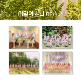 LOONA - [ Flip That ] ( Summer Special Mini Album )