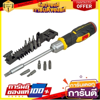 🛠ฮิต🛠 ชุดไขควงอเนกประสงค์ FAT MAX ดอก 12 ชิ้น/ชุด SCREWDRIVER SET STANLEY FATMAX 12EA/SET 🚚💨