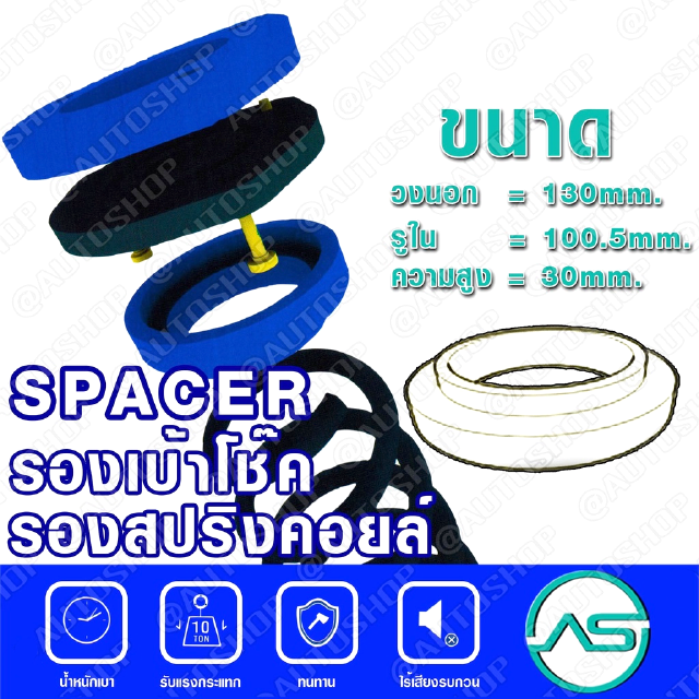 ตัวรองสปริงคอยส์หน้า TOYOTA ALTIS (แพ๊กคู่ 2ตัว) (130-100.5-สูง30mm)