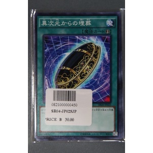 SR04 SR04-JP025JP SR04-JP025JP Structure Deck SR04 Common JP SR04-JP025 0821000000450