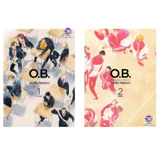 บงกช Bongkoch หนังสือการ์ตูนญี่ปุ่นชุด  O.B. (1-2 เล่มจบ)