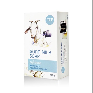 สบู่สมุนไพรนมแพะ GOAT MILK SOAP