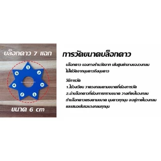 บล็อกดาว 7 แฉก บล็อกดาว 5 แฉก สำหรับทำริบบิ้นพวงมาลัย (ลินค้าขายเป็นชิ้น - เลือกสีไม่ได้)