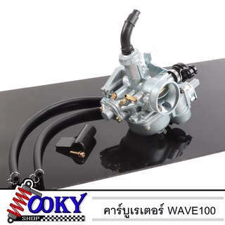 【จัดส่งจากประเทศไทย】คาร์บูเรเตอร์ HONDA - WAVE110 W100 คาบูเวฟ110 เวฟ 100 (เกรด A อย่างดี)