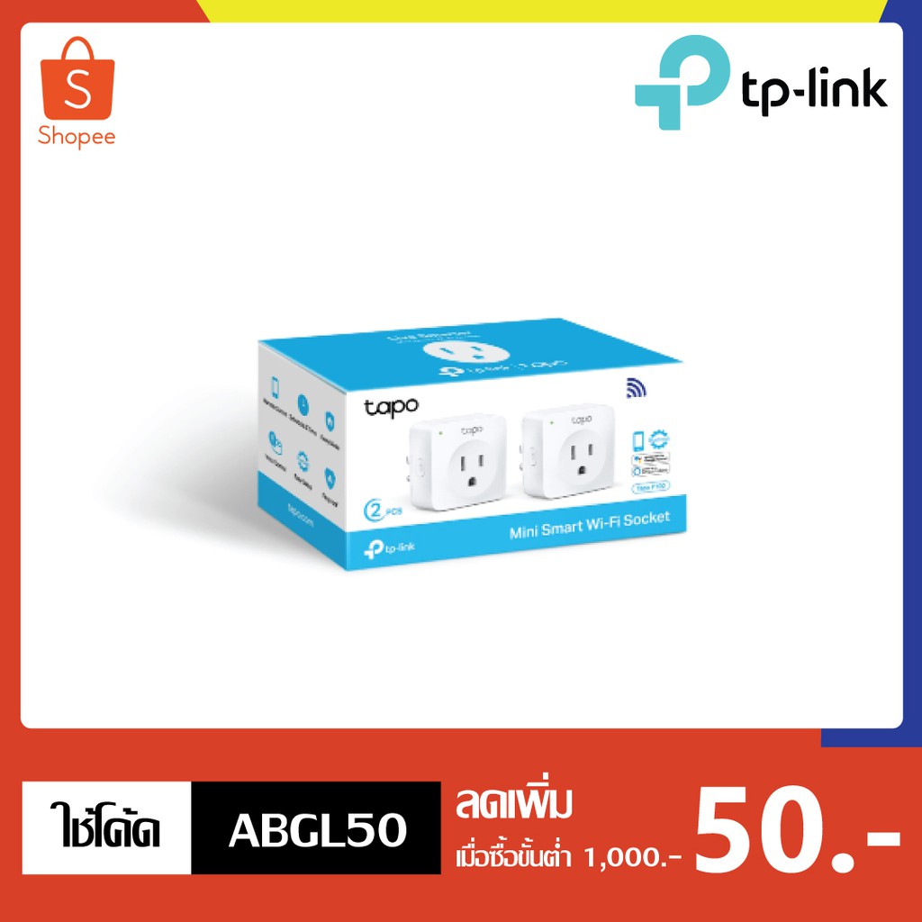 TP-Link ปลั๊กไฟอัจฉริยะ Mini Smart Wi-Fi Socket รุ่น Tapo P100 (2-pack) #2