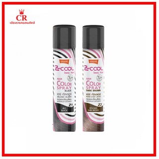 Lolane Z-Cool Hair Color Spray โลแลน ซีคูล สเปรย์เปลี่ยนสีผมชั่วคราว [ขนาด75ml.]