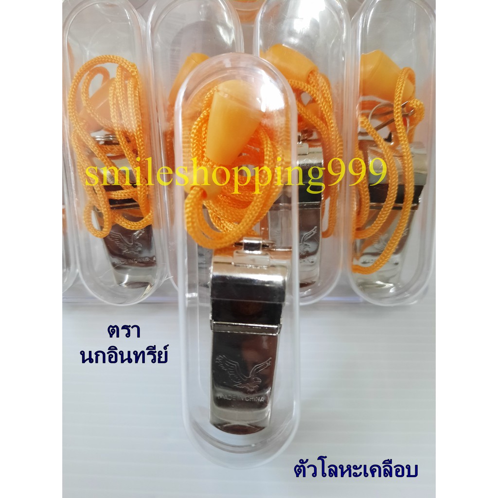 นกหวีด ตรานกอินทรีย์ โลหะเคลือบ นกหวีด นกหวีดโลหะ ลูกหวีด กีฬา เสียงดัง สินค้าพร้อมส่ง