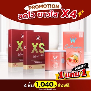 แท้💯% Xs+คอลลาเจนพีช&amp;เพียว