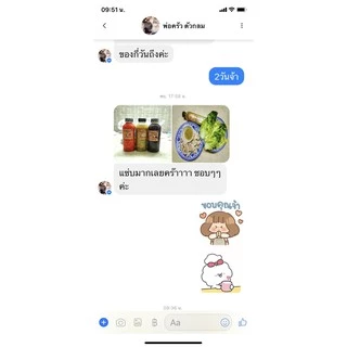[คีโต] น้ำจิ้มซีฟู๊ด300ml.
