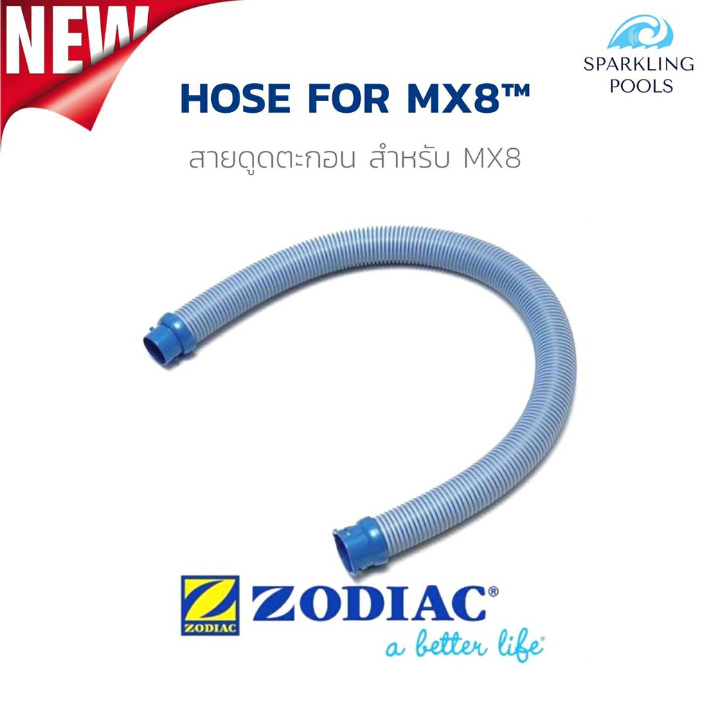 Zodiac Twist-Lock Hose For Zodiac MX8 [SET 6PCS] SPARE PARTS - สายดูดตะกอน SET 6 ชิ้น สำหรับ เครื่อง