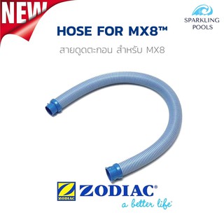 Zodiac Twist-Lock Hose For Zodiac MX8 [SET 6PCS] SPARE PARTS - สายดูดตะกอน SET 6 ชิ้น สำหรับ เครื่องดูดตะกอน Zodiac MX8