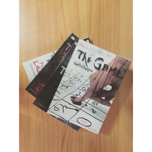 [ส่งฟรี][มือสอง] The Game เกมร้อยวิญญาณ ครบชุด