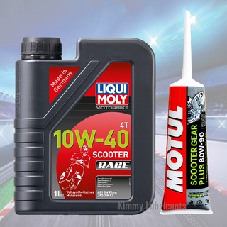 ซื้อคู่คุ้มกว่า LIQUI MOLY Scooter Race 10W-40 + น้ำมันเฟืองท้าย Motul