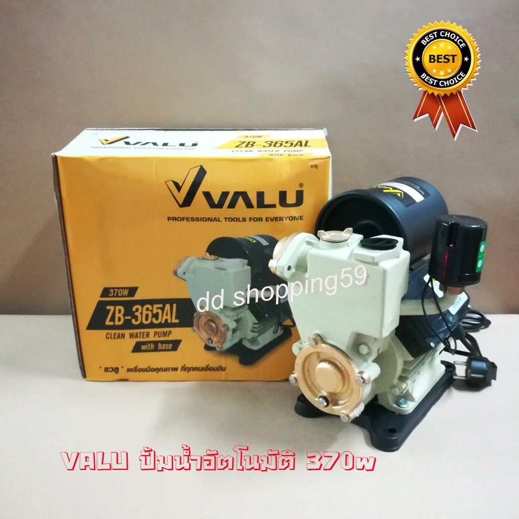 VALU ปั้มน้ำ วารุปั้มน้ำอัตโนมัติ มีฐานพลาสติก ใบพัดทองเหลือง 370วัตต์ #ZB-365AL by dd shopping59