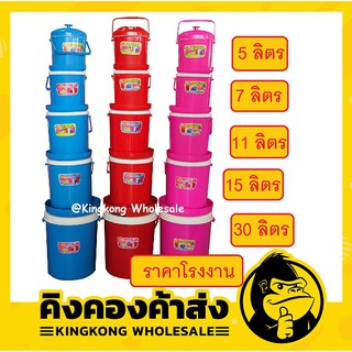 กระติกน้ำแข็งพกพา (กลม) ขนาด 5 / 7 / 11 / 15 /20 / 30 ลิตร (มี 3 สี) Deli Cookware