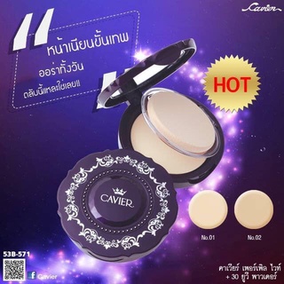 Cavier Purple White UV30 คาเวียร์ แป้งผสมครีมรองพื้น 12 กรัม เนื้อเนียนละเอียด มีให้เลือก 2 เบอร์ ตลับม่วง