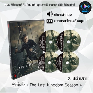 ซีรีส์ฝรั่ง The Last Kingdom Season 4 : (เสียงอังกฤษ+บรรยายไทย+อังกฤษ)