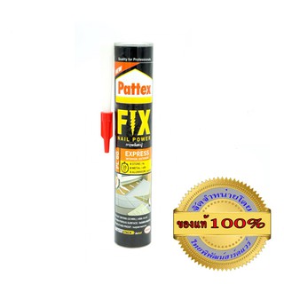 กาวพลังตะปู PATTEX PL60