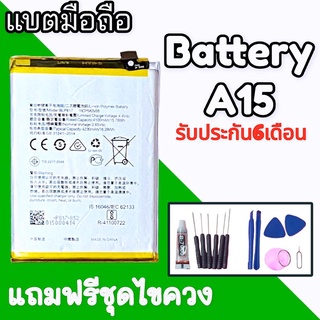 แบตเตอรี่A15 แบตA16K แบตA15S แบตเตอรี่A16  Battery  A15/A16/A16K/A15S รับประกัน6เดือน แถมฟรีชุดไขควง