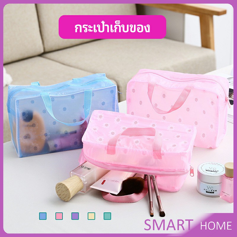 กระเป๋าเครื่องสำอาง โปร่งแสง PVC ถุงเก็บของ กระเป๋าเอนกประสงค์ wash bag