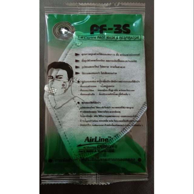 หน้ากากอนามัยN95 กรอง 6ชั้น พร้อมคาร์บอนแท้