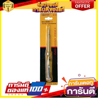 ไขควงลองไฟ AT INDY A50 7.5 นิ้ว ไขควง SPARK DETECTING SCREWDRIVER AT INDY A50 7.5"