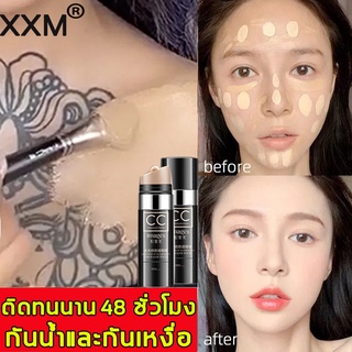 XXM คอนซีลเลอร์ concealer 30g ปกปิดรอยสัก ปกปิดฝ้า กระ จุดด่งดำ ใต้าตาดำ ฝ้า กระ ปรับสีผิวให้กระจ่างใส คอลซีลเลอร์กันน้ำ