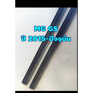 ยางปัดน้ำฝนตรงรุ่น MG GS ปี 2015-ปัจจุบัน ขนาดยาว 16"x 6mm และ  22"x 6mm (จำนวน 1 คู่)