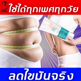 【ของแท้ พร้อมส่ง ครีมลดไขมัน 60G (ครีมลดหน้าท้อง เอว ขา ครีมสลายไขมันและกำจัดเซลลูไลต์ให้ผิวกระชับ