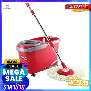 ชุดอุปกรณ์ถังปั่นพร้อมไม้ม็อบ POLY-BRITE DUAL TORNADO สีแดงSPIN BUCKET MOP SET POLY-BRITE DUAL TORNADO RED