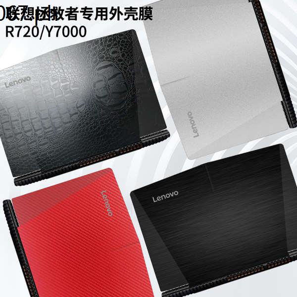 Lenovo แล็ปท็อปฟิล์มเปลือก Saviour Y7000 R720 ฟิล์ม Y720 E520 E700 Y167 52 ซม.คาร์บอนไฟเบอร์ที่มีสีส