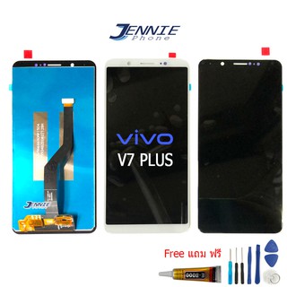 จอ vivo V7 plus/V7+/V7plus หน้าจอ vivo V7 plus/V7+/V7plus ปรับแสงได้ ใช้ได้ทุกเวอร์ชั่น จอชุด V7 plus/V7+/V7plus