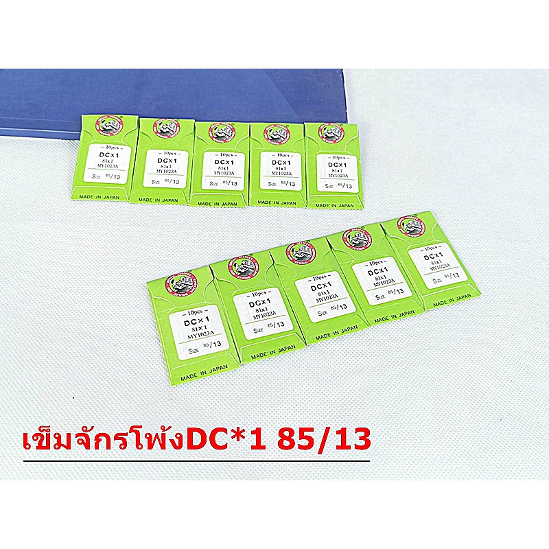 เข็มจักรโพ้งอุตสาหกรรม สำหรับจักรโพ้ง DC*1 กล่องเขียว *ราคาต่อ1ห่อ* ราคา ถูกที่สุด ดีลบีเคเค แกลเลอรีภาพที่ 7