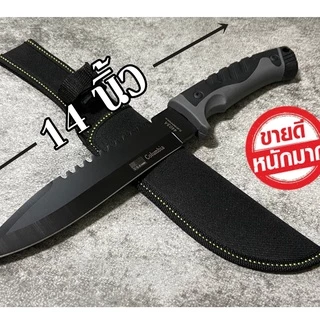columbia รุ่น 4403A มีดเดินป่า มีดพกพา ขนาด(14 นิ้ว) มีดแคมป์ปิ้ง พร้อมซองใส่มีดอย่างดี ฟรีกระเป๋าด้วย