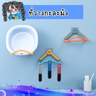 ที่วางกะละมัง ที่แขวนกะละมัง  ที่วางของติดผนัง พับเก็บได้ ประหยัดพื้นที่ ชั้นพับ ที่วางของในห้องน้ำ ไม่ต้องเจาะผนัง