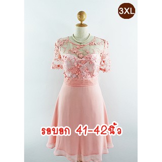 E1932-4-3XL-ชุดราตรีคนอ้วน สีพีช(โทนสีโอรส) ผ้าลูกไม้ดอกลอย-ผ้าชีฟอง คอกลมผ้าลูกไม้ดอกลอยซีทรูหรูหรามากค่ะ