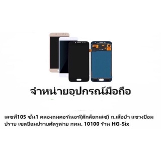 LCD Display หน้าจอ จอ+ทัช Samsung ซัมซุง J2pro ,J250 งานAAA (ปรับแสงได้)