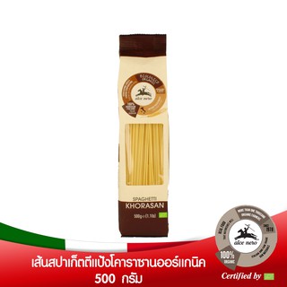 อัลเซ เนโร่ สปาเก็ตตี้ โคราซาน ออร์แกนิค เพื่อสุขภาพ 500 กรัม ALCE NERO KHORASAN SEMOLINA SPAGHETTI 500 g.