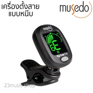 MUSEDO รุ่น T3 เครื่องตั้งสายกีต้าร์ เบส แถมฟรีถ่าน