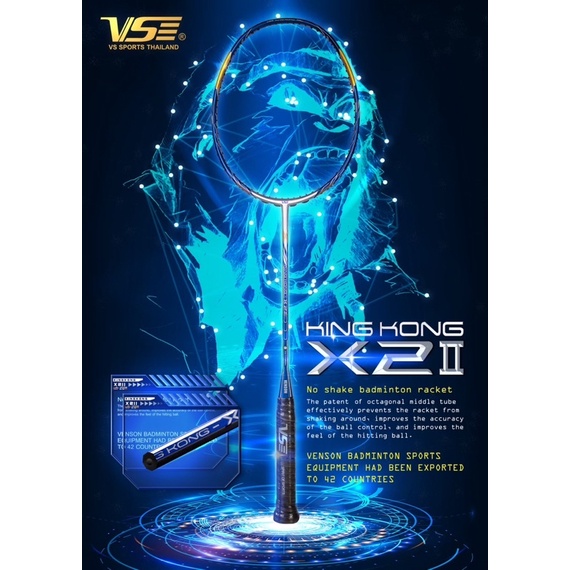 KINGKONG X2 ไม้แบดมินตันแบรนด์ VS แถมเอ็นฟรี !!